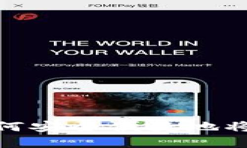 冷钱包提现教程：如何安全便捷地将数字资产带回生活？