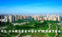 从热钱包转移到冷钱包的过程涉及一些加密货币