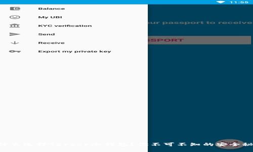 为什么选择Terzor冷钱包？你不可不知的安全秘密！