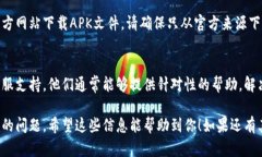 如果你在安卓设备上无法下载Tokenim应用，可能是