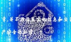 注意：下面的内容是为了展示如何构建一个文章