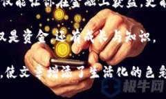   Metamask钱包提现的最佳方法：你绝对不想错过的