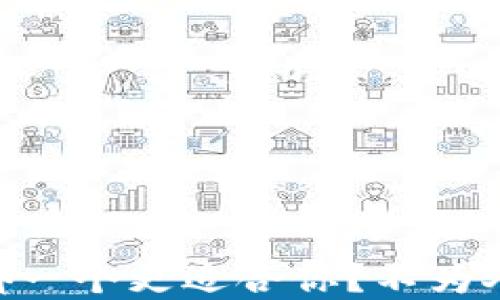 
TP钱包与Tokenim钱包：哪一个更适合你？不为人知的秘密在等着你揭晓！