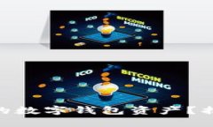 如何通过TokenIM增加你的数字钱包资产？揭开金融