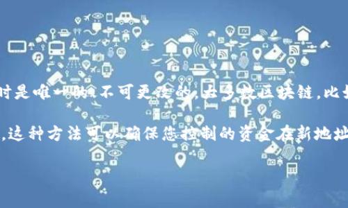 Tokenim 地址是加密货币或区块链项目中用于收发代币的地址。通常而言，Tokenim 地址在创建时是唯一的、不可更改的。大多数区块链，比如以太坊、比特币等，一旦生成地址，就不能修改。因此，您不能更改一个已经生成的 Tokenim 地址。

如果您希望更改或更新钱包地址，您可以创建一个新的钱包地址，并将资金从旧地址转移到新地址。这种方法可以确保您控制的资金在新地址中。

如果您有其他具体的问题或需求，请提供更多信息，以便我能提供更准确的帮助。