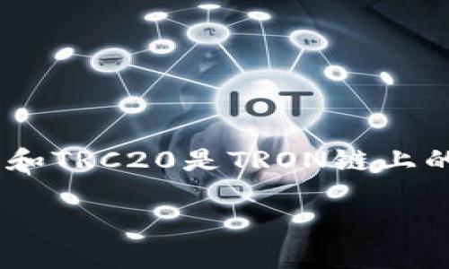 在了解如何为TRC（货币或代币）充值之前，我们需要明确一些基本概念和步骤。TRC通常指的是TRON网络上的代币，TRC10和TRC20是TRON链上的两种代币标准。如果你想知道如何为TRC代币充值，可以按照以下步骤进行，一般适用于大多数加密货币钱包和交易平台。

### 如何轻松给TRC代币充值？你绝对想不到的方法！