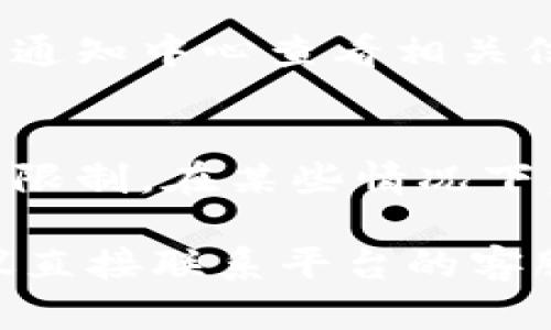 在使用tokenim交易平台时，如果您需要取消订单，可以按照以下步骤进行操作：

1. 登录您的账号
首先，访问tokenim官方网站并使用您的用户名和密码登录到您的交易账户。如果您还没有账号，请先注册一个。

2. 进入个人交易中心
登录后，找到“个人中心”或“交易中心”的选项。点击进入，将看到您当前的挂单和交易历史记录。

3. 查找待取消的订单
在交易中心，找到您想要取消的订单。通常，这些订单会被标记为“待处理”或者“挂单”。

4. 选择取消订单
在您找到的订单旁边，通常会有“取消”或“撤销”按钮。点击这个按钮以取消相应的订单。有的网站也可能会要求您确认是否确定撤销订单。

5. 查看取消结果
取消订单后，请检查您的订单列表，以确认该订单是否已成功取消。如果仍然显示在列表中，可能需要再次尝试取消操作，或者检查是否已经超过了取消的时间限制。

6. 关注相关通知
大多数交易平台在订单取消后会发送确认通知，您可以在邮箱或平台的通知中心查看相关信息。

注意事项
在取消订单之前，请确保您了解该平台的相关政策以及取消订单的时间限制。在某些情况下，特别是在交易量较大时，订单可能无法立即取消。

以上就是在tokenim上取消订单的基本步骤。如果您遇到任何问题，建议直接联系平台的客服支持获取进一步的帮助。