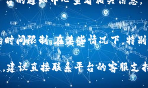 在使用tokenim交易平台时，如果您需要取消订单，可以按照以下步骤进行操作：

1. 登录您的账号
首先，访问tokenim官方网站并使用您的用户名和密码登录到您的交易账户。如果您还没有账号，请先注册一个。

2. 进入个人交易中心
登录后，找到“个人中心”或“交易中心”的选项。点击进入，将看到您当前的挂单和交易历史记录。

3. 查找待取消的订单
在交易中心，找到您想要取消的订单。通常，这些订单会被标记为“待处理”或者“挂单”。

4. 选择取消订单
在您找到的订单旁边，通常会有“取消”或“撤销”按钮。点击这个按钮以取消相应的订单。有的网站也可能会要求您确认是否确定撤销订单。

5. 查看取消结果
取消订单后，请检查您的订单列表，以确认该订单是否已成功取消。如果仍然显示在列表中，可能需要再次尝试取消操作，或者检查是否已经超过了取消的时间限制。

6. 关注相关通知
大多数交易平台在订单取消后会发送确认通知，您可以在邮箱或平台的通知中心查看相关信息。

注意事项
在取消订单之前，请确保您了解该平台的相关政策以及取消订单的时间限制。在某些情况下，特别是在交易量较大时，订单可能无法立即取消。

以上就是在tokenim上取消订单的基本步骤。如果您遇到任何问题，建议直接联系平台的客服支持获取进一步的帮助。