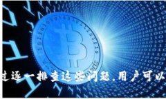 在使用Tokenim钱包或者任何其他数字钱包时，私钥