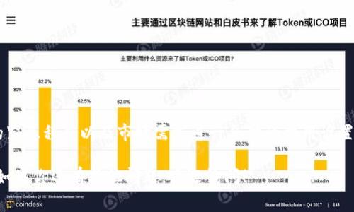 在加密货币领域，矿工费（又称交易费）是用户在进行交易时需要支付的费用，以激励矿工处理和确认交易。以下是关于tokenim矿工费的详细说明。

### 什么是矿工费？

矿工费是交易发送者在发起交易时支付给矿工的费用，以便他们将该交易打包进区块链。矿工通过解决复杂的数学问题来验证交易，矿工费是他们的主要收入来源之一。

### 矿工费的计算方式

矿工费的计算方式可能会因不同的区块链平台而异。但通常情况下，具体计算方法如下：

1. **交易大小**：交易的字节数直接影响矿工费的高低。交易越大，所需的费用也越高。

2. **当前网络状态**：当网络拥堵时，矿工费通常会上升，因为用户希望自己的交易能更快地被处理。

3. **市场行情**：市场上对矿工费用的整体需求会影响其波动。例如，当某一特定代币变得非常流行时，相应的矿工费可能会增加。

4. **优先级设置**：某些钱包允许用户设置他们愿意支付的费用。用户可以根据他们对交易速度的需求来选择相应的矿工费。

### 影响矿工费的因素

- **区块大小与时间**：每个区块所能包含的交易数量是有限的，若一个区块已经满了，那么后续的交易就需要更高的费用才能进入下一个区块。
  
- **竞争与拍卖机制**：当多个用户同时进行交易时，矿工会选择费用更高的交易进行处理。这种机制就像是拍卖，愿意支付更多的人会获得更快的服务。

### 如何计算tokenim的矿工费

1. **了解链上费用**：
   - 查询tokenim的区块链浏览器，查找当前的平均矿工费用。

2. **选择适合的交易方式**：
   - 根据你的需求选择对应的费用模式。如果只是进行小额支付，可以选择较低的费用，但需等待较长的确认时间。

3. **使用钱包工具**：
   - 许多加密货币钱包提供矿工费估算工具，可以根据当前网络拥堵情况给出合理的费用建议。

### 提高交易效率的技巧

- **观察网络状况**：在网络相对空闲时发送交易可以节省费用。

- **设置合理的矿工费用**：根据钱包建议设置合理的矿工费用，以避免支付过高费用。

- **了解非高峰时段**：研究并选择在交易费较低的时段进行交易，以降低成本。

### 小结

矿工费是加密货币交易中一个重要的方面。用户需要根据当前的网络状况、交易的紧急程度以及市场需求进行合理的费用设置。通过灵活运用各种工具与技巧，用户能够在保证交易效率的同时，合理控制成本。

希望这些信息可以帮助你更好地理解tokenim矿工费的计算方式及其影响因素。如果你还有其他问题，欢迎询问！