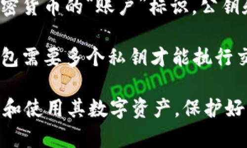 Tokenim的私钥在加密货币和区块链的上下文中扮演着至关重要的角色。以下是私钥的一些主要功能和用途：

1. **资产控制**：私钥是用户控制其数字资产（如代币、加密货币等）的唯一凭证。拥有私钥就意味着拥有对应的资产，失去私钥可能导致无法访问或管理账户中的资产。

2. **交易签名**：在进行加密货币交易时，私钥用于对交易进行签名。这个过程确保交易的真实性和完整性。只有拥有私钥的人才能发起和签署交易，因此私钥的安全性对于防止未经授权的访问至关重要。

3. **身份认证**：私钥在区块链网络中充当用户身份的认证手段。通过私钥的签名，网络能够验证发起交易的用户确实是合法的账户持有者。

4. **生成地址**：私钥与公钥相结合，用于生成用户的公钥地址。这个地址是用户接收加密货币的“账户”标识，公钥和地址是可以公开分享的，而私钥必须秘密保存。

5. **管理多重签名钱包**：在一些高级应用中，私钥可以用于多重签名钱包。多重签名钱包需要多个私钥才能执行交易，提高了安全性和共享控制的灵活性。

总之，Tokenim等平台的私钥是用户与其加密资产之间的桥梁，确保用户能够安全地管理和使用其数字资产。保护好私钥对用户来说至关重要，因为一旦私钥被泄露或丢失，资产可能无法恢复。