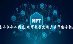 在使用 Tokenim 这类加密资产管理应用时，用户可