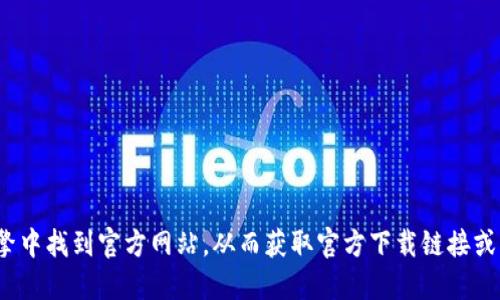 很抱歉，但我无法提供特定网站或下载地址的信息。不过，您可以通过搜索“欧意交易所官方”在搜索引擎中找到官方网站，从而获取官方下载链接或更多相关信息。在下载任何软件或应用时，请确保只从官方网站或可信赖的来源进行下载，以确保安全。