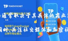 Tokenim 是一个去中心化的交易平台，旨在为用户提