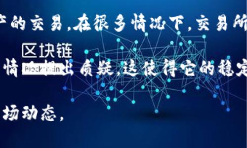 USDT（Tether）是一种稳定币，被广泛用于加密货币市场。它的目的在于将数字资产的价格稳定在美元等法定货币的价值上，因此被认为是一种“一级”稳定币。这是因为USDT的发行与实际美元的储备挂钩，使得每一个发行的USDT理论上都可以兑换为1美元。以下是一些关于USDT所属级别的进一步说明：

1. **稳定币的概念**：稳定币是依赖于法定货币或者其他资产价值支撑的加密货币。相较于比特币和以太坊这类波动较大的数字资产，稳定币如USDT提供了价格稳定性，方便用户进行交易和保值。

2. **流通量和使用场景**：USDT目前是市值最高的稳定币之一，广泛应用于各种交易平台上，作为交易对货币，以帮助用户进行数字资产的交易。在很多情况下，交易所支持以USDT计价的交易对，这使得其在市场上具有广泛的接受度。

3. **监管与风险**：USDT的管理和资金储备状况也引发了一些争议。虽然其背后声称有足够的美元储备，但外界常常对其透明度和审计情况提出质疑，这使得它的稳定性和操作风险成为关注的焦点。

总之，USDT作为一种稳定币，具有重要的市场地位和流动性，通常被认为处于“一级”稳定币的级别，但用户在使用时仍需关注其风险和市场动态。