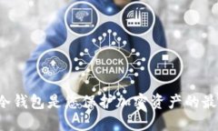 为什么冷钱包是您保护加密资产的最佳选择？