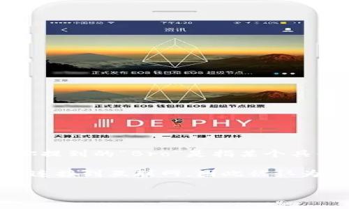 “Bro”这个词通常是“兄弟”的意思，通常在社交媒体或休闲环境中使用，并不直接与冷钱包（Cold Wallet）相关联。不过，如果你提到的“Bro”是指某个具体的加密货币或区块链项目名称，请提供更多信息，我将乐意为你解释与冷钱包的关系。

若你是在询问关于冷钱包的内容，我可以为你提供一些相关的解释和背景知识。冷钱包是用来存储加密货币的一种方式，它不连接到互联网，因此被认为是较为安全的存储方式。与之相对的是热钱包（Hot Wallet），热钱包常常连接到互联网，虽然使用方便，但在安全上相对较弱。

如果你需要更加具体的信息或希望对某一方面进行深入讨论，请告诉我！