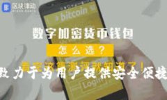 狐狸钱包（Fox Wallet）是一个来自中国的数字钱包
