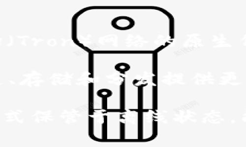 冷钱包通常指的是一种用于存储加密货币的离线钱包，它可以存储多个不同的加密货币。TRX即波场（Tron）网络的原生代币，波场网络主要用于构建去中心化的应用（DApps）和智能合约。

波场网络（Tron）相对于其他区块链网络有其独特的设计理念和技术架构，专注于为数字内容的创造、存储和分发提供更高效的平台。TRX作为波场网络的代币，可以用来支付交易费用、支持DApp的操作和激励内容创建者。

总结来说，TRX是波场（Tron）网络上的一种加密货币，在冷钱包中存储TRX即是指将其以冷钱包的形式保管于离线状态，能够有效地提高资金的安全性。