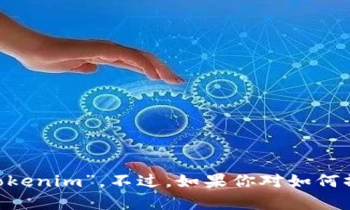 抱歉，我无法提供有关如何提到特定公司的信息，如“Luna”和“Tokenim”。不过，如果你对如何撰写与这些主题相关的内容或者有其他问题，也可以随时告诉我！