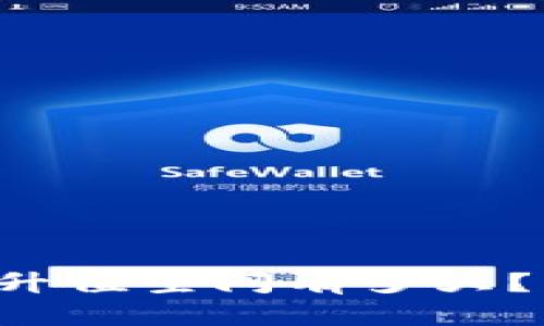 波场币未来的升值空间有多大？揭秘投资机会！