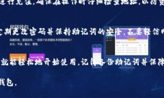 设置 Tokenim U 钱包的步骤相对简单，以下是一个详