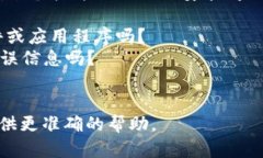 看起来您提到的“tokenim安装试题”可能是指某个