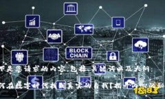 以下是您请求的内容，包括、关键词以及大纲：