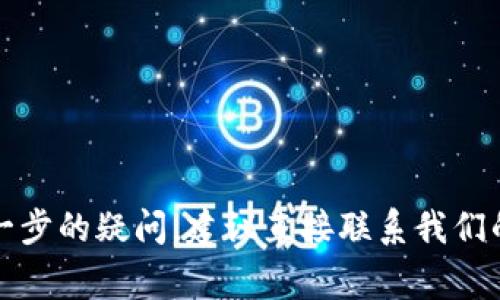 在回答这个问题之前，我需要说明一下，Tokenim 是一种平台或技术，通过它用户可以进行各种金融交易或投资。具体的充值或充钱步骤可能会因平台的更新而有所不同，因此请务必查阅官方网站或相关帮助文档。但一般来说，充值的步骤大致如下：

1. **注册账户**：
   首先，您需要在 Tokenim 平台上创建一个账户。通常，您需要提供一些基本的个人信息，并通过电子邮件或手机验证您的身份。

2. **登录账户**：
   成功注册后，使用您的账户信息登录 Tokenim 平台。

3. **找到充值选项**：
   在用户界面中，通常会有一个“充值”或“存款”的选项。点击这一部分，您将进入充值页面。

4. **选择充值方式**：
   Tokenim 可能提供多种充值方式，包括但不限于银行转账、信用卡支付、电子钱包等。选择适合您的充值方式。

5. **输入充值金额**：
   在充值界面，输入您希望充值的金额。请注意，不同的充值方式可能会有最低充值限制。

6. **确认交易**：
   检查您输入的信息是否正确，然后按照指示确认充值交易。可能需要接受一些条款和条件。
   
7. **完成支付**：
   按照所选支付方式的指示完成支付。如果您选择的是银行转账，您可能需要从您的银行账户将资金转到指定的 Tokenim 账户。

8. **等待到账**：
   充值完成后，资金可能需要一些时间才能到账，具体时间取决于选择的支付方式。

9. **查看账户余额**：
   充值成功后，您可以在 Tokenim 平台上查看您的账户余额，确认资金是否到账。

在进行任何充值或投资操作前，请确保您已了解相关收费、风险以及保障措施，并遵守当地法律法规。如有进一步的疑问，建议直接联系我们的客服支持或查阅相关的帮助文档。