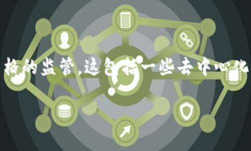 在中国，由于政策和法规的限制，某些加密货币和区块链相关服务面临严格的监管。这包括一些去中心化金融（DeFi）平台和交易所，这使得像TokenIm这样的服务在中国不可用。

如果您有其他问题或需要了解关于加密货币的更多信息，请告诉我！