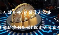 采用简洁而引人注目的，以便于大众并你知道生