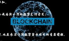 在2023年，Pi网络的Pi币引发了广泛的讨论和关注。