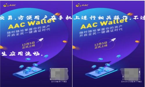 截至我了解的2023年10月，Tokenim并没有官方发布的电脑版软件。Tokenim是一个移动应用程序，主要用于数字资产的管理和交易，方便用户在手机上进行相关操作。不过，许多类似的应用程序或平台通常会提供网页端的服务，用户可以通过电脑浏览器访问相应的网站，进行资产管理和交易等操作。

如果你需要在电脑上使用Tokenim的功能，可以考虑以下几种方式：

1. **网页版**：查看Tokenim是否提供网页版服务，许多数字资产管理平台会同时发布应用和网页版本。

2. **模拟器**：你可以使用Android模拟器（如Bluestacks、Nox等）在电脑上安装Tokenim的移动应用，虽然这种方式可能不如原生应用流畅。

3. **寻找替代品**：如果Tokenim没有电脑版，寻找其他支持电脑平台的数字资产管理工具也是一个不错的选择。

请确认Tokenim的官方网站或最新消息，了解最新的产品信息和使用方式。
