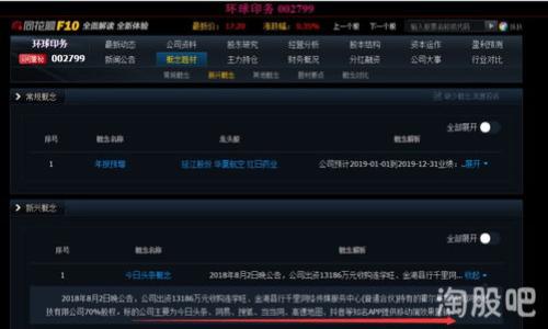 TokenIM 是一种数字资产钱包，支持多种加密货币的管理和交易。关于提现功能，通常情况下，用户可以将其钱包中的资产提取到其他平台或银行账户。但具体的提现政策、手续费及程序可能会因平台的更新而有所不同。

如果你想提现TokenIM中的资产，建议你查看以下几点：

1. **提现选项**: 在TokenIM钱包中，查看是否有提现功能，通常会在“资产”或“交易”选项卡下。

2. **手续费**: 了解提现时是否会收取手续费，并且手续费的具体数额。

3. **提现限额**: 有些平台会对提现金额设定限额，确认一下是否符合你的提现需求。

4. **支持的资产**: 确认你想要提现的币种是否支持提现功能。

5. **转账网络**: 确保你了解所选的提现网络，可能会影响到账时间。

6. **安全性**: 确保你在进行提现操作前开启了适当的安全措施，如双重认证。

7. **官方渠道**: 最好参考TokenIM的官方文档或客户支持，以获取最准确的信息。

如有需要，建议直接登录TokenIM进行查询或联系其客服以获得更具体的帮助。