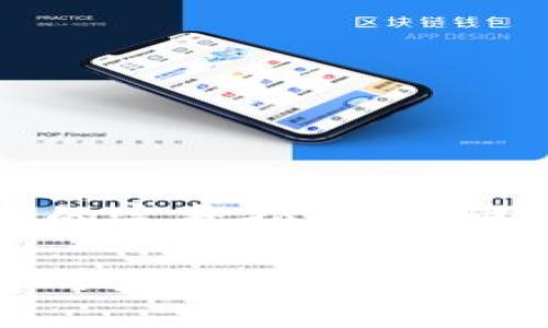 Tokenim提现ETH的完整指南：你准备好了吗？

在Tokenim平台上提现ETH的秘密，你一定想知道的！