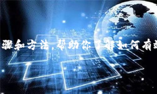 为了获取ETH（以太坊），你可以通过多种方式。以下是详细的步骤和方法，帮助你了解如何有效获得ETH。请注意，这些方法适合不同的用户需求和技术水平。

### 如何轻松获取ETH：机遇、挑战与解决方案