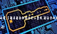 tableth内容更新中/th/table 由于你的问题涉及到加密