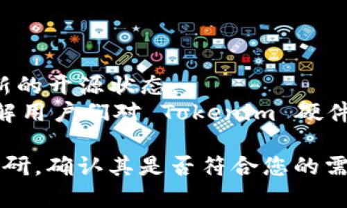 Tokenim 硬件钱包是否开源的具体信息可能会随着时间有所变化。一般而言，硬件钱包的开源与否取决于各个品牌和项目的设计哲学及其开发决策。

### 硬件钱包开源的背景知识

1. **开源硬件钱包定义**：开源硬件钱包是指其设计数据、软件和操作程序都公开，任何人都可以查看、使用、修改和分发。这种透明性有助于增强用户的信任，确保安全性，因为任何人都能审查代码。

2. **Tokenim 硬件钱包**：Tokenim 是市场上的一种硬件钱包，旨在提供安全的数字资产存储和管理。

### 目前的状态

- **官方信息**：建议您查看 Tokenim 的官方网站或相关的开发者文档，以获取最新的开源状态。
- **社区反馈**：您还可以参考社区论坛、社交媒体、 GitHub 等平台上的讨论，以了解用户们对 Tokenim 硬件钱包的看法。

如果 Tokenim 硬件钱包的开源性对您来说非常重要，建议您在购买之前做充分的调研，确认其是否符合您的需求和标准。