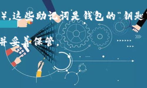 在IM冷钱包中，找回资产通常依赖于助记词。在设置钱包时，用户会生成一组助记词（通常是12个或24个英文单词），这些助记词是钱包的“钥匙”，保护用户的资产安全。如果您丢失了助记词，您将无法恢复您的资产，因为没有其他备用方式可以找回访问权限。

同时，很重要的一点是，不要将助记词保存在线或公共场所，以免被他人获取。最安全的做法是将助记词写在纸上，并妥善保管。

如果您有具体的情况，建议您查阅官方文档或联系客服获取进一步的帮助和建议。