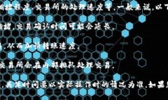 关于Tokenim转USDT的具体时间，通常取决于多个因素