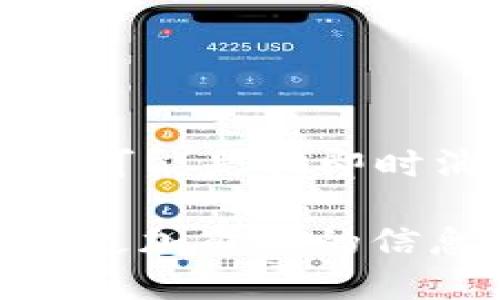 Tokenim是一个相对较少提及的术语，可能指代与区块链和加密货币领域相关的“token”（代币）以及“im”（可能是指即时消息或其他相关技术）的组合。不过，由于缺乏上下文和更具体的信息，准确的定义和解释可能会有所不同。

如果您想了解更具体的信息或某个特定项目、平台或概念，请提供更多上下文或细节，这样我可以为您提供更加准确的信息和解答。