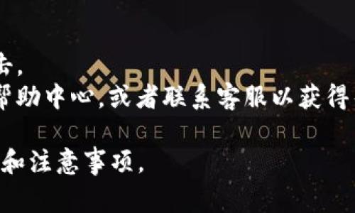 注册 Tokenim 的步骤通常如下所示，但请注意，具体步骤可能会随着时间的推移而有所变化。因此，建议您在访问 official Tokenim 网站时确认最新的信息。

### Tokenim 注册步骤

#### 1. 访问 Tokenim 网站
在您的浏览器中输入 Tokenim 的官方网站地址，确保访问的是官方的网站，以避免钓鱼或其他安全问题。

#### 2. 查找注册按钮
在网站首页上，通常会有一个“注册”或“创建账户”的按钮。点击此按钮以开始注册过程。

#### 3. 填写个人信息
在注册表单中，您需要填写一些基本信息，如电子邮件地址、用户名和密码。一些平台可能还要求您提供其他信息，例如电话号码或真实姓名。

#### 4. 验证您的电子邮件
提交注册信息后，Tokenim 通常会向您提供的电子邮件地址发送一封确认邮件。打开您的邮箱，找到这封邮件，并按照邮件中的链接进行账户验证。

#### 5. 完成注册
验证成功后，您可以返回 Tokenim 网站，使用您的用户名和密码登录账户。根据需要设置个人资料及安全设置，例如启用两步验证以增强账户安全性。

#### 6. 开始使用 Tokenim
完成注册后，您可以开始浏览平台的各种功能，进行交易，或参与其他活动。

### 额外提示
- **安全性**：确保您的密码复杂且独特，以避免账户被黑客攻击。
- **支持**：如果在注册过程中遇到任何问题，不妨查看网站的帮助中心，或者联系客服以获得帮助。

请记得随时查阅 Tokenim 的官方网站，以获取最新的注册信息和注意事项。