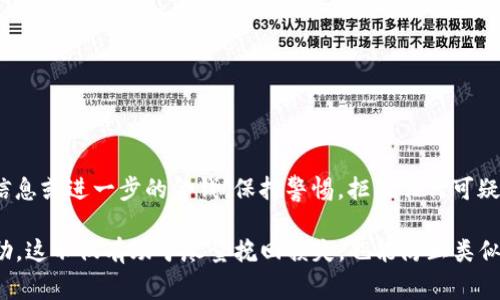 如果您的IM钱包被盗，您应该立即采取行动来保护您的资产并报警。以下是一些建议和步骤，以帮助您处理这种情况：

### 1. 确认盗窃情况
首先，您需要确认您的IM钱包确实被盗了。检查您的账户余额和交易记录，确保没有您未授权的交易。如果发现可疑交易，立即记录下所有相关信息。

### 2. 更改密码
如果您仍然可以访问钱包，请立即更改您的密码。确保使用强密码，包含字母、数字和特殊符号，以提高安全性。

### 3. 联系钱包服务提供商
如果您认为您的IM钱包被盗，联系钱包服务提供商（如支付宝、微信等）的客服。他们可能会提供帮助，阻止进一步的交易，或恢复您的账户。提供他们所有可用的交易信息和您发现的可疑活动。

### 4. 收集证据
在报警之前，收集所有相关证据，包括：

- 交易记录截图
- 汇款信息
- 盗窃的时间和地点
- 您与钱包服务提供商的通讯记录

### 5. 报警
带上您收集的证据，前往当地的派出所或公安局报案。向警方提供尽可能多的信息，以帮助他们调查您的案件。并询问是否可以获得案件的受理编号或相关证明文件，以便后续追踪。

### 6. 关注警察调查进展
报警后，定期与警方联系，查询案件处理进展。保持耐心，因为调查可能需要时间。

### 7. 加强账户安全
无论案件结果如何，建议您采取进一步措施来保护您的财务信息和账户安全。例如：

- 启用双重验证
- 定期监控账户活动
- 使用不同的平台分散资金风险

### 8. 警惕可能的后续诈骗
有些骗子可能会利用您被盗的情况，试图以“帮助”的名义向您索要个人信息或进一步的金钱。保持警惕，拒绝任何可疑的联系。

总之，一旦发现IM钱包被盗，应迅速行动，保护好个人信息并寻求法律帮助。这不仅有助于尽量挽回损失，也能防止类似事情再次发生。