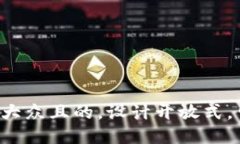 思考一个易于大众且的，设计开放式，留下悬念