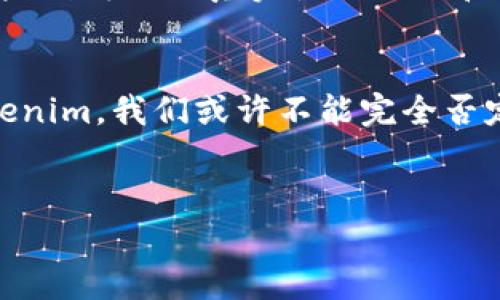 正揭开Tokenim的真相：你不知道的那些虚假背后秘密/正
Tokenim，虚假信息，加密货币，区块链/guanjianci

引言：在区块链的迷雾中找寻真相
在这个信息爆炸的时代，区块链技术的迅猛发展让许多人兴奋不已，但随之而来的虚假信息也让不少人无所适从。Tokenim作为近年来备受瞩目的项目之一，它的真实性和潜在价值却引发了广泛的讨论和争议。本文将深入探讨Tokenim的背后故事，揭示其中的真相，帮助读者在这片虚拟世界中理性判断。

一、Tokenim的起源与背景
Tokenim的故事开始于一个创意的火花，正如一颗流星划过夜空，划出一条耀眼的弧线。它的创始团队宣称要通过这一项目为传统金融带来革命性的改变。然而，随着时间的推移，关于其研发背景、团队组成以及投融资情况的种种质疑也浮出水面，让人不得不思考，这是否真是一次伟大的创新，还是一场掩耳盗铃的骗局？

二、虚假信息的传播：Tokenim的困境
在互联网时代，信息的传播快速而广泛，虚假信息如同幽灵，无处不在。Tokenim也未能逃脱此劫，关于其项目的各种谣言和误导信息层出不穷。这就像是生活中的一面镜子，它反射出每个人的期待与焦虑。我们该如何在这片混沌中擦亮自己的眼睛，辨别真伪呢？

三、深挖Tokenim的“谎言”
Tokenim的骗局之所以能够长久存在，背后往往有深层次的原因。就如同一部悬疑电影，真相总是隐藏在层层叠叠的阴影之中。我们将从市场表现、用户反馈、技术细节等多个维度深入剖析，揭示那些隐藏在光鲜外表之下的“虚假”。

四、为投资者铺路：如何判断一个项目的真实性
投资如同一场冒险，成功和失败往往只有一线之隔。我们需要学会如何在复杂的信息环境中做出选择。通过对Tokenim的深入分析，本文提供了一些判断项目真实性的工具和方法，帮助投资者在未来的投资旅途中更为从容。

五、结语：只因信念而虚假，如何才能重拾信任？
在这个虚假信息泛滥的时代，重拾对项目和团队的信任似乎变得愈加困难。然而，正如一首歌所唱的，每一次跌倒都是为了更好地站起来。对于Tokenim，我们或许不能完全否定其价值，但在追求创新与发展的道路上，我们更应该坚持理性判断与责任感，共同维护整个加密货币领域的健康发展。

---
接下来将围绕大纲的要点，以生动的比喻和丰富的文化细节来进一步扩展每一部分内容，力求表现出更强烈的情感与个性。