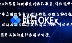 如果您的Token密钥遗失了，请遵循以下步骤来解决