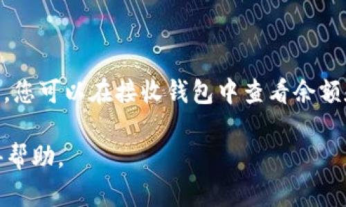 要将 Tokenim（TKM）转出到其他钱包或交易所，您可以按照以下步骤进行操作。请注意，具体的流程可能因平台而异，建议您始终参考官方文档或联系客服以获取最新的信息。

### 转出 Tokenim 的步骤

#### 1. 准备工作
确认钱包地址
在开始转账之前，请确保您拥有正确的接收钱包地址。如果您要转账到交易所，请登录到该交易所并找到您的 Tokenim 存款地址。

检查余额
确保您的 Tokenim 钱包中有足够的余额来进行转账，包括可能的交易费用。确保余额足够，否则转账将失败。

#### 2. 登录钱包
访问您的 Tokenim 钱包
登录到您存储 Tokenim 的钱包。确保您的电脑或手机是安全的，以防止信息泄露。

#### 3. 发起转账
选择转账选项
在钱包的主界面，找到“发送”或“转账”的选项。点击进入。

输入详细信息
在转账页面，您需要输入以下信息：
ul
    listrong接收地址：/strong复制并粘贴您要转账的目标地址。/li
    listrong转账数量：/strong输入您希望转出的 Tokenim 数量。/li
    listrong备注（可选）：/strong一些钱包允许您添加备注，可以写一些关于交易的说明。/li
/ul

确认交易
仔细检查您输入的信息，确保一切无误后，确认交易。大多数钱包会要求您进行额外的安全验证，例如输入密码或验证码，以确保交易的安全性。

#### 4. 等待确认
交易确认
提交交易后，您需要等待区块链的确认。不同的区块链网络可能会有不同的确认时间。在此期间，您可以在钱包或区块浏览器上查看交易状态。

### 注意事项
确保安全性
转账过程中，请务必保护好您的私钥与助记词。不要在不受信任的网站上输入相关信息，以防止资产丢失。

了解费用
在转账前，了解当前的交易费用可能有助于您选择合适的时间进行转账。网络繁忙时，费用可能会较高。

### 结论
完成转账
一旦交易被确认，您的 Tokenim 就会从您的钱包转移到指定的地址中。您可以在接收钱包中查看余额和交易记录，以确认转账是否成功。

如果您在转账过程中遇到任何问题，请及时联系钱包的客户支持以获得帮助。