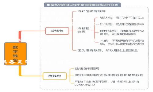 关于USDT（Tether）是否合法的问题，情况因国家和地区而异。以下是对USDT合法性的一些主要观点：

### 1. **USDT的本质与用途**
USDT是一种稳定币（stablecoin），其价值通常与美元挂钩，目的是为加密货币市场提供相对稳定的交易媒介。由于其能迅速转换为法定货币，USDT常常被用作避险工具和流动性提供者。

### 2. **全球合法性概况**
   - **美国**：USDT在美国是被接受的，但监管机构，如美国证券交易委员会（SEC）和商品期货交易委员会（CFTC），对其合规性有高度关注。用户应确保通过受监管的平台进行交易，并遵循相关法律法规。
   - **欧洲**：在许多欧洲国家，USDT合法，但各国的监管政策可能有所不同。部分国家正在积极探索稳定币的监管框架。
   - **中国**：中国对加密货币交易采取了较严格的监管措施，因此，许多与USDT相关的交易在中国受到限制。

### 3. **税务与合规性**
在某些国家，持有和交易USDT可能需遵循特定的税务法律。用户需要了解当地法规，以确保合规，避免法律风险。

### 4. **潜在风险与注意事项**
USDT的使用也伴随着一些风险，例如：
   - **信誉问题**：由于其背后资产的透明性问题，曾有关于Tether是否真正具备足够的美元储备的质疑。
   - **市场波动性**：尽管被称为稳定币，USDT的价格也可能受到市场状况影响。

### 总结
USDT的合法性取决于所在的法律环境。用户在选择使用USDT时，应仔细阅读并遵守相关法规，确保交易平台的可靠性，并咨询专业法律和财务顾问，以进行合规操作。