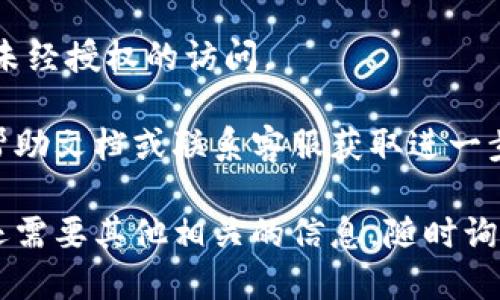 要获取 Tokenim 钱包的地址，您可以按照以下步骤进行：

1. **下载并安装 Tokenim 钱包**：
   - 您可以在官方网站或应用商店下载 Tokenim 钱包应用。确保从官方渠道获取，以保证安全性。

2. **创建新钱包**：
   - 打开应用并选择创建新钱包的选项。如果您已经拥有钱包，请直接进入。

3. **备份助记词**：
   - 创建钱包过程中，会生成助记词，请务必将其安全保存。这是您恢复钱包的重要信息。

4. **访问钱包地址**：
   - 一旦您成功创建钱包，进入应用的主界面，会显示您的钱包地址。该地址通常以一串字母和数字组合组成，您可以选择复制这个地址以便后续使用。

5. **查看和管理资产**：
   - 在钱包界面，您可以管理和查看自己拥有的数字资产，进行转账、收款等操作。

6. **保护钱包安全**：
   - 设置密码和启用双重认证，以保护您的钱包安全，防止未经授权的访问。

如果您在以上步骤中遇到困难，建议参考 Tokenim 官方的帮助文档或联系客服获取进一步的指导。

希望这些信息能帮助您顺利获取 Tokenim 钱包地址。如果还需要其他相关的信息，随时询问！