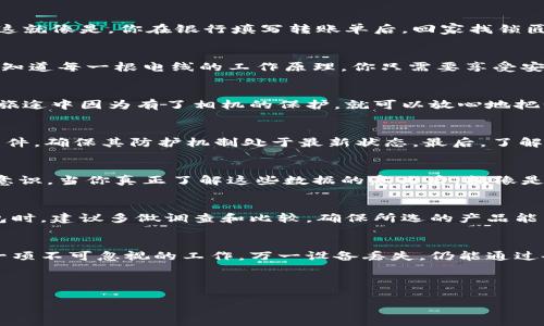   冷钱包签名你不知道的秘密：是否会影响你的数字资产安全？ / 

 guanjianci 冷钱包, 签名数据, 数字资产, 安全性 /guanjianci 

引言：冷钱包与数字资产的关系
在数字货币的世界中，安全性始终是投资者最关心的问题。然而，随着技术的快速发展，相关的安全知识却常常显得晦涩难懂。冷钱包作为一种安全的存储方式，越来越受到用户的青睐。然而，很多人可能会对冷钱包与签名数据之间的关系感到迷惑，甚至怀疑这是否会影响到他们的数字资产安全。

什么是冷钱包？
冷钱包，简单来说，就是一种完全离线的数字货币存储设备。我们可以把冷钱包想象成家中的保险箱，只有在你需要存取贵重物品的时候才会打开。而冷钱包的“离线”特性让它几乎不可能被黑客攻击，从而在很大程度上保护了你的数字资产。

冷钱包如何进行签名？
当你从冷钱包中转出数字资产时，需要通过签名来证明这些资产确实是你的。这就像是用钥匙打开家中的保险箱，只有你有这种钥匙，才能取出里面的贵重物品。冷钱包在这一过程中，会通过私钥进行签名，而私钥则是你在数字货币投资中绝对保密的部分。

未知数据是什么？
在讨论冷钱包和签名数据时，提到的“未知数据”通常是指在交易请求中，某些用户未能理解或未能正确处理的信息。这些数据就像是你在准备买房时遇到的一堆文件，初看起来毫无头绪，但其实只要你理清楚，每一份文件都有其独特的意义。

冷钱包签名数据的具体流程
当你需要进行交易时，冷钱包会和外部网络进行互动。在这个过程中，首先产生一个交易请求，接着，在冷钱包内部进行签名，最后将签名结果与请求一起发送到网络。这就像是，你在银行填写转账单后，回家找锁匠为这张单子加盖一个公章，证明这笔转账的真实性。

未知数据对签名的影响
许多人对这些未知数据感到困惑，甚至认为它们可能会影响到签名的安全性。但实际上，未知数据的存在并不会直接影响你资产的安全性。正如你在使用电梯时，不用知道每一根电线的工作原理，你只需要享受安全稳定的乘梯体验就足够了。

常见的冷钱包误区
在谈论冷钱包时，常见的误区之一是过于依赖技术，忽视基本的安全常识。比如，有些用户认为，只要使用了冷钱包，就完全不需要关注交易的每个细节。这就像是你在旅途中因为有了相机的保护，就可以放心地把贵重物品随意摆放在无人的地方。实际上，安全的意识始终需要贯穿始终。

提高冷钱包安全性的建议
为了更好地保护你的数字资产，使用冷钱包的同时，也应当注意以下几点建议：首先，确保私钥安全。将私钥保存在安全的地方，不与他人分享。其次，定期更新冷钱包软件，确保其防护机制处于最新状态。最后，了解数字交易的基本流程，尽量减少对未知数据的恐惧，这样才能真正掌握安全的主动权。

结语：数字资产安全的未来
在这个充满挑战的数字时代，冷钱包作为一种可靠的资产储存工具，不断发展与变革。在探索冷钱包签名数据及其未知因素的奥秘时，我们也应努力提高自身的安全意识。当你真正了解这些数据的意义后，就像是一位成功的探险者，能够在神秘的森林中找到通往安全之路的明灯。未来，数字资产的安全性将不仅仅依靠技术，而更需要我们每个人的共同努力与安全意识的提升。

附录：冷钱包常见品牌
市场上有许多优秀的冷钱包品牌，适合不同需求的用户。比如，Ledger和Trezor都是受到广泛认可的品牌，它们各自拥有不同的特点和优势。在选择适合自己的冷钱包时，建议多做调查和比较，确保所选的产品能满足你的安全需求。

使用冷钱包时的注意事项
使用冷钱包时不仅要关注如何进行有效的签名操作，还需注意设备本身的管理与维护。同样地，它也需要定期检查，确保设备的运行正常。同时，定期备份钱包数据是一项不可忽视的工作，万一设备丢失，仍能通过备份恢复资金。

总之，数字货币交易的安全不仅在于冷钱包的使用，还在于用户个人安全意识的提升。冷钱包与多重签名的结合，将为数字资产的保护提供更加严密的保障。 

通过以上大纲与内容，我们希望能够为用户提供更深入的理解，帮助他们正确看待冷钱包签名未知数据的概念，以及如何在这方面提升自身的安全意识。